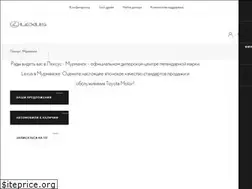 Sites similar to lexus-murmansk.ru