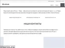 Sites similar to lexus-tver.ru