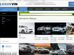 Sites similar to lexus-vin.ru