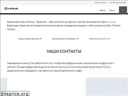 Sites similar to lexus-vrn.ru