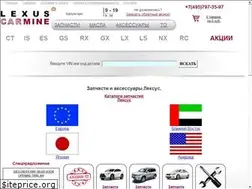 Sites similar to lexuscarmine.ru