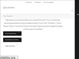 Sites similar to lexuscenter.ru