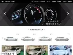 Sites similar to lexuscpo.com.tw