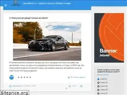 Sites similar to lexusforum.lv