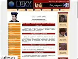 Sites similar to lexxlight.ru