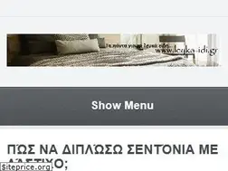 Sites similar to leyka-idi.gr