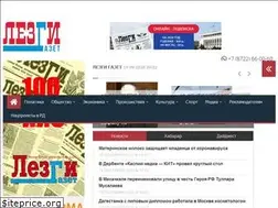 Sites similar to lezgigazet.ru