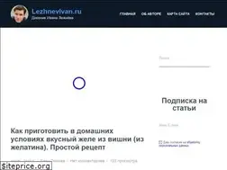 Sites similar to lezhnevivan.ru