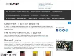 Sites similar to lf-wines.ru