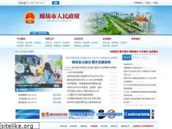 Sites similar to lf.gov.cn