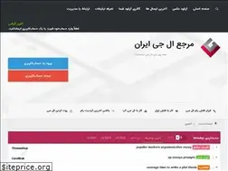 Sites similar to lg-developers.ir