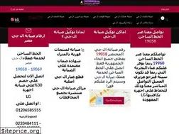 Sites similar to lg-egy.com