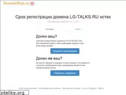 Sites similar to lg-talks.ru