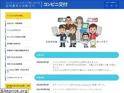 Sites similar to lg-waps.go.jp