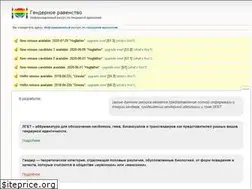 Sites similar to lgbt.by