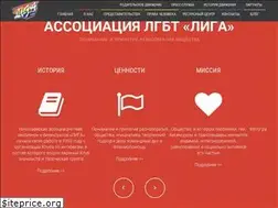 Sites similar to lgbt.com.ua