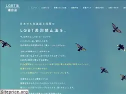 Sites similar to lgbtetc.jp