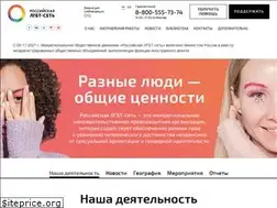 Sites similar to lgbtnet.org