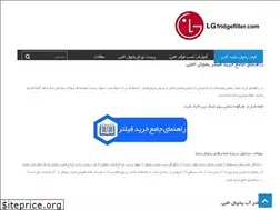 Sites similar to lgfridgefilter.com