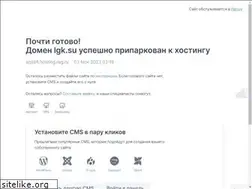Sites similar to lgk.su