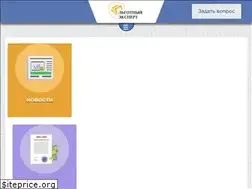 Sites similar to lgoty-expert.ru
