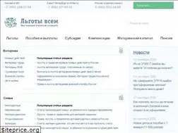 Sites similar to lgoty-vsem.ru