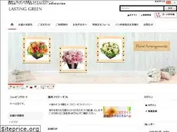 Sites similar to lgreen-flower.com