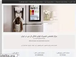 Sites similar to lgservice24.ir