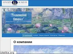Sites similar to lholiday.ru
