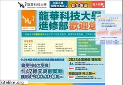 Sites similar to lhu.edu.tw