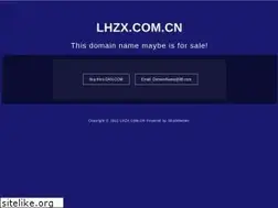 Sites similar to lhzx.com.cn
