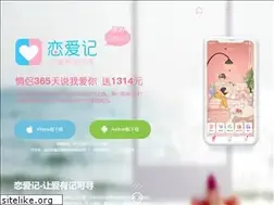 Sites similar to lianaibiji.com