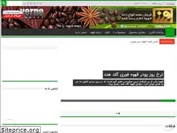 Sites similar to liancoffee.ir