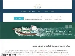 Sites similar to lianglobalshipping.com