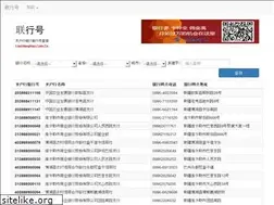 Sites similar to lianhanghao.com.cn