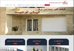Sites similar to liantohid.ir