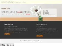 Sites similar to lianzai.com