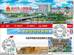 Sites similar to lianzhou.gov.cn