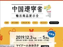 Sites similar to liaoning-expo.jp