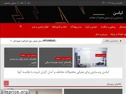 Sites similar to liasan.ir