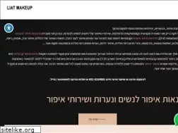 Sites similar to liatmakeup.co.il