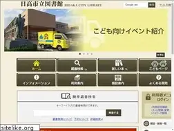 Sites similar to lib-hidaka.saitama.jp