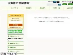 Sites similar to lib-isehara.jp