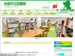 Sites similar to lib-itoshima.jp