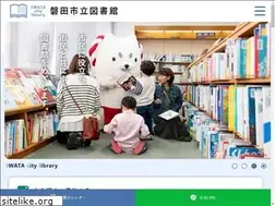 Sites similar to lib-iwata-shizuoka.jp