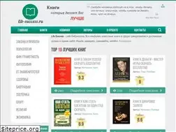 Sites similar to lib-success.ru
