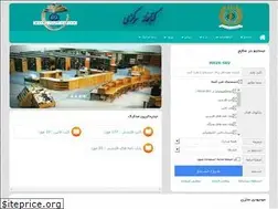 Sites similar to lib.ajaums.ac.ir