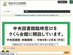 Sites similar to lib.fussa.tokyo.jp