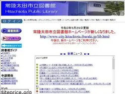 Sites similar to lib.hitachiota.ibaraki.jp
