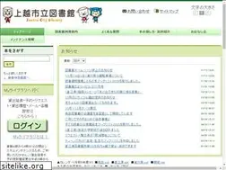 Sites similar to lib.joetsu.niigata.jp